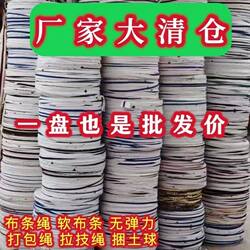 Long Cloth Strips, Tree Branch Tying Ropes, Chili Tying Ropes, Greenery and Fruit Tying Straps, Soil Ball Wrapping Ropes