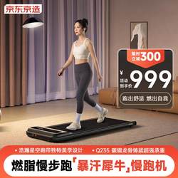 Made in Tokyo, Japan, the Sweat-Inducing Rhino Treadmill Is a Walking Machine for Home Use, a Small Flat Treadmill with Intelligent Noise Reduction and No Installation Required