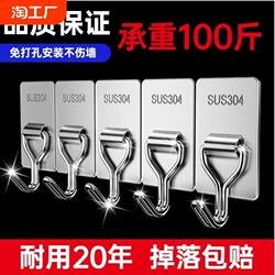Stainless Steel Hook Adhesive Strong Load-Bearing Punch-Free Bathroom Kitchen Door Wall-Mounted Towel Adhesive Hook