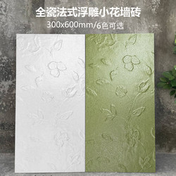 Wall Tile Diamond Leaf Flower 300X600 Retro Glaze French Bathroom Olive Green Tile Kitchen Relief