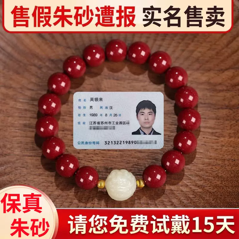 紅朱砂金銭鈎 金銭鉤天珠 カテゴリ商品一覧│チベット天珠、天然石