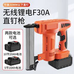 Household Lithium Battery Rechargeable Electric Nail Gun, Nail Gun for Direct Nailing, Woodworking Steel Nail Gun, Door Nail Gun, Staple Gun, Air Nail Gun