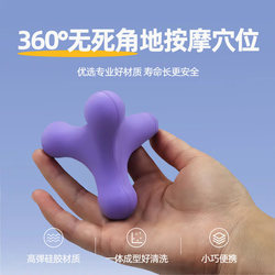 Four-Corner Fascia Ball Muscle Relaxation Massage Ball Muscle Back Relaxation Scapula Cervical Spine Open Back Rehabilitation Training Device