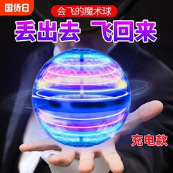 Ufo Intelligent Sensor Flying Ball Gyroscope Magic Spinning Magic Magnetic Levitation Black Technology Kidsren's Luminous Toy