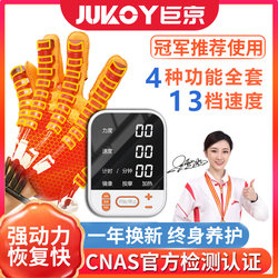 Hand and Finger Rehabilitation Training Device, Five-Finger Hand Function Rehabilitation Training Equipment, Stroke and Hemiplegia Rehabilitation Training Equipment