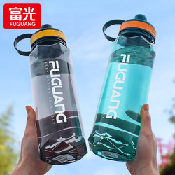 Fuguang Sports Water Cup for Men, Large Capacity 2000ml Plastic Water Bottle, Student High Temperature Resistant Summer Fitness Space Cup