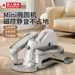 Ironman Sports Elliptical Machine Home Use Small Fitness Multi-Function Magnetic Elliptical Machine with Pull Rope Black Stepper