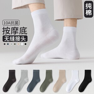 
[Boneless Mid-Tube Mesh] Men's Summer Thin Boneless Mesh Mid-Tube Breathable 10A Antibacterial and Deodorant Cotton Socks