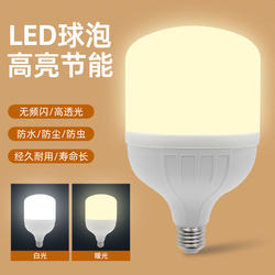 Warm Light Led Bulb, Super Bright Yellow Light, E27 Screw Base, Energy-Saving Lamp, Farm Supplementary Lighting, 3000K Warm Color Lighting