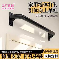 German Indoor Home-Use Pull-Up Bar with Side Beams, Drilled into the Wall, Fitness Equipment, Door-Mounted Pull-Up Bar