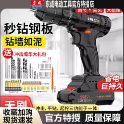 Dongcheng Brushless Electric Drill, Pistol Drill, Lithium-Ion Impact Drill, Household Rechargeable Hand Drill, Electric Screwdriver Tool