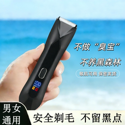Men's Electric Shaver for Private Areas, Pubic Hair Trimmer, Body Hair, Armpit Hair, Leg Hair Shaving Razor, Women's Hair Removal Device