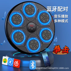Smart Music Boxing Machine for Home Use, Suitable for Adults and Children, Electronic Target with Adjustable Height, Wall-Mounted Target for Martial Arts Training