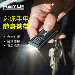 Heiyu Mini Self-Defense Keychain Light Flashlight Strong Light Rechargeable Ultra-Bright Led Small Portable Handheld Lighting
