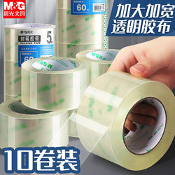 Morning Light Stationery Transparent Tape Large Wide Tape for Express Packaging, Waterproof Sealing Tape, High Adhesion Sealing Tape, Wholesale Office Tape, Large Roll Strong Sealing Tape