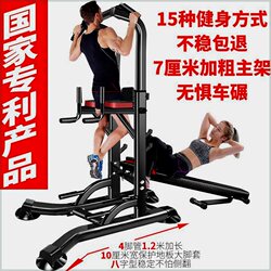 Kaikang Pull-Up Device Household Multi-Functional Single and Parallel Bar Rack Sports Horizontal Bar Home Indoor Fitness Equipment