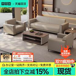 Office Sofa and Coffee Table Set, Simple and Modern, Three-Seater, Vip Reception, Business Negotiation, Meeting Sofa