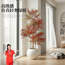 Nandina Bamboo Artificial Green Plant for Indoor Living Room, High-End Large Floor-Standing Faux Plant Tree Potted Decoration