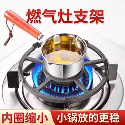 Gas Stove Stand, Universal Small Pot and Milk Pot Non-Slip Stove Rack, Kitchen Gas Stove Pot Holder