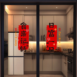 New Year of the Horse Window Static Cling Stickers for Kitchen Glass Doors, Housewarming 2026 New Year Atmosphere Decoration