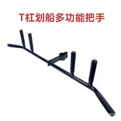 T-Bar Rowing Deadlift Explosive Power Training Core Trainer Barbell Rack Multi-Target Landmine Rack Handle