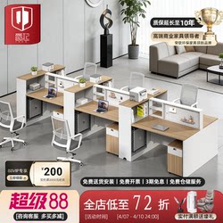 Financial Desk Staff Station, Simple and Modern, Single 2/4/6 Person Desk with Screen Partition, Office Staff Desk