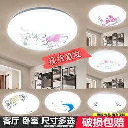 Led Ceiling Light Round Bedroom Light Modern Simple Remote Control Living Room Light Room Light Balcony Kitchen Dining Room Lighting Fixtures