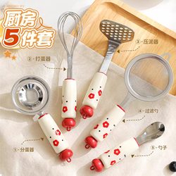 Dopamine Kitchen Gadget Set: Baby Food Tools, Colander, Baby Puree Spoon, Egg Yolk and White Separator, Mesh Sieve