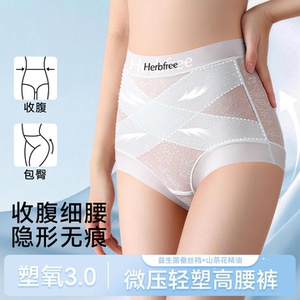 草本初色无痕收腹提臀冰丝内裤女10A抑菌高腰产后蕾丝性感三角裤