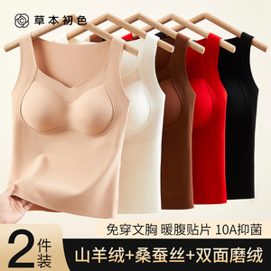 
Herbal primary color thermal vest for women in autumn and winter German velvet fever-free bra cashmere silk patch sling inner wear
