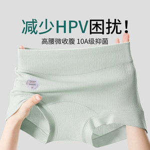 
Herbal primary color prevention HPV boxer briefs for women, pure cotton 10A antibacterial, extended crotch, high waist, slightly tummy-tightening boxer briefs