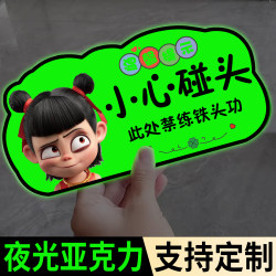 Caution Head Collision Warning Sign, Caution Head Collision Warning Sticker, Glow-In-The-Dark Caution Glass Anti-Collision Window Sticker, Public Place Slogan, Toilet Bathroom Caution Head Collision Sign