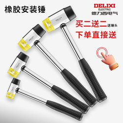 Delixi Industrial Rubber Hammer Solid Rubber Hammer Nylon Hammer Installation Hammer Plastic Hammer Tool Rubber Hammer Head