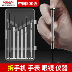 Delixi Watch Screwdriver Set for Disassembly, Household Use, Laptop, Glasses, Mobile Phone Repair, Small Screwdriver Tool