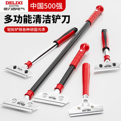 Delixi Scraper Cleaning Knife, Seam Finishing Small Scraper, Initial Cleaning Tool, Glass Glue Remover, Wall Peeling Tool