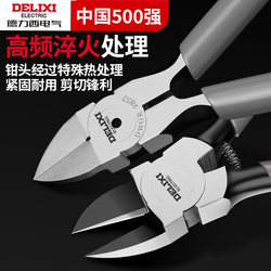 Delixi Water-Mouth Pliers Industrial-Grade Gundam Model Cutting Pliers Electronic Pliers Ultra-Hard Diagonal Pliers Small Pliers for Electricians