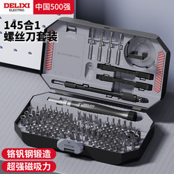 Delixi Genuine Screwdriver Set with Hexagonal and Torx Bits for Disassembling and Repairing Computers, Precision Electric Screwdriver Tools