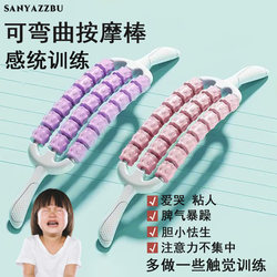 Flexible Massage Stick Three-Row Yoga Mace Back and Leg Muscle Relaxer Children's Roller Shaft Fitness