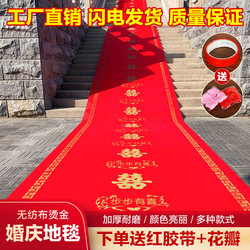 Disposable Red Carpet for Weddings, Wedding Decorations, Double Happiness Character, Bright Red, Thickened, for Stairs, Living Room, Outdoor and Indoor Use