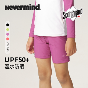 
NEVERMIND Children's Swimsuits Summer Girls Ragshou Sleeve Breathable UV Contrast Boys Top