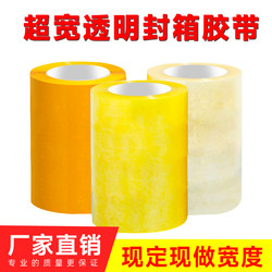 Wide Transparent Tape, Extra Wide 10cm 8cm 6cm, Large Size, Super Strong Taobao Express Packaging and Sealing Tape Wholesale