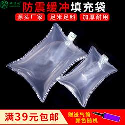 Inflatable Bags, Air Column Bags, Bubble Packaging Bags, Shockproof and Anti-Drop Bags for Express Packaging, Shoe Protection Bags