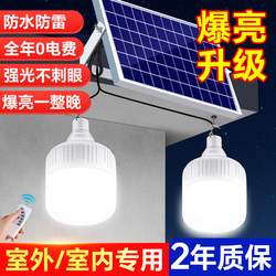 Solar Garden Light Outdoor Light Household Street Light Super Bright Lighting Waterproof Rechargeable One-To-Two Split Sensor Light