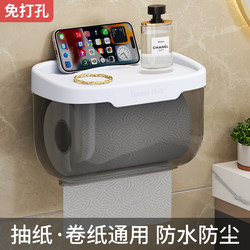 Bathroom Tissue Box Wall-Mounted No-Drill Toilet Paper Holder Tissue Roll Box Bathroom Waterproof Storage Rack Paper Box