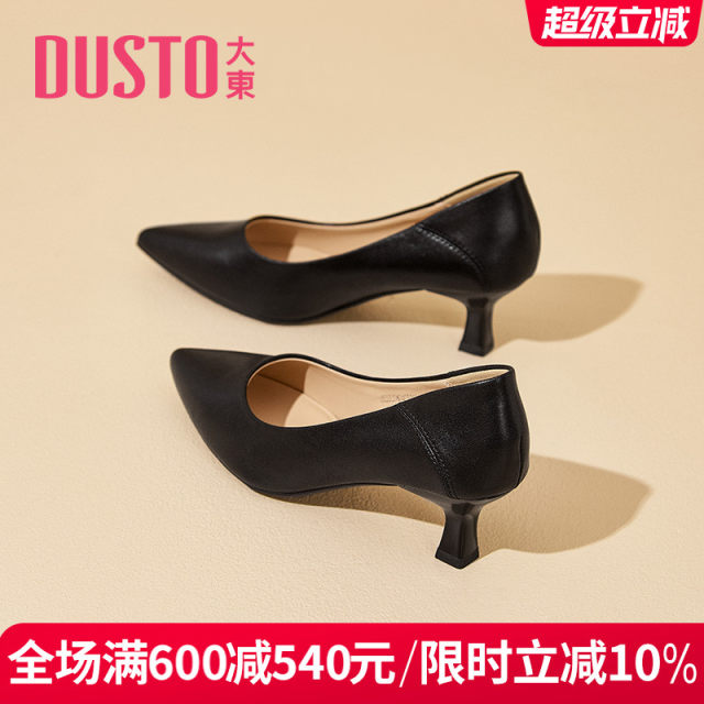 Dadong women's singles shoes work 2025 spring new professional women's shoes formal clothing pointed toe leather shoes stiletto heels for women
