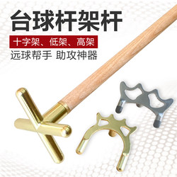 Billiard Cue Rack, Cross-Shaped Cue Rack, High Rack, Medium Rack, Low Rack, Cue Stick Holder, Billiard Cue Rack Head Bracket, Billiard Cue Holder