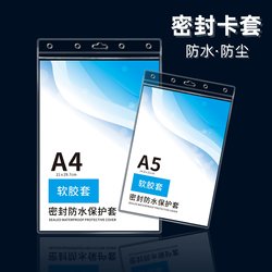 A4 Paper Waterproof Protective Cover A5 Folder Transparent Document Bag Soft Plastic Cover Workshop Loose-Leaf Storage Bag Self-Sealing Bag Tag Badge Card Holder Warehouse Material Label Identification Tag Information Bag