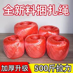 Brand New Plastic Rope, Packing Rope, Bundling Rope, Packaging Rope, Tying Rope, Vegetable Binding Rope, Transparent Nylon Wrapping Rope