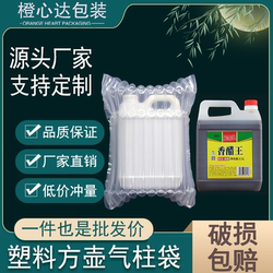 2.5kg White Barrel Air Column Bag Inflatable Packaging Bag 5L Packing Filling Buffering Shockproof Plastic Bottle Inflatable Column Bubble Column