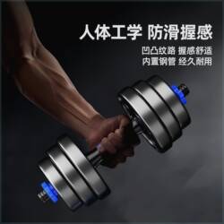Dumbbell Men's Fitness Home Equipment Kettlebell Barbell Yaling Pair Multi-Purpose Adjustable Weight Dumbbell Set